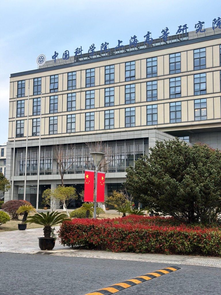 Sede dello Shanghai Advanced Research Institute.